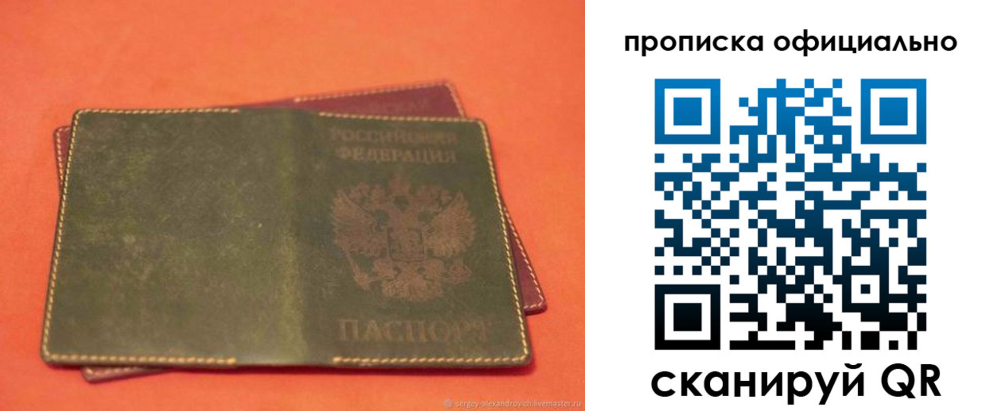 временная регистрация адрес в Салехарде