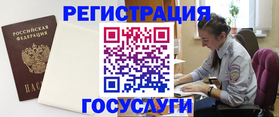 прописка для школы в Салехарде