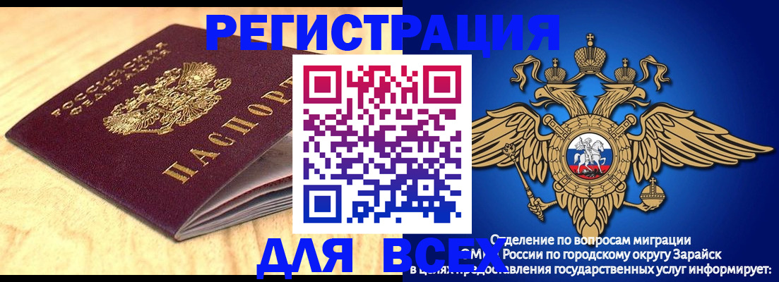 прописка ребенка в Салехарде